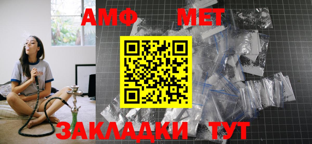 Юрга  АМФЕТАМИН 98%  Amphetamine  Вход с VPN 