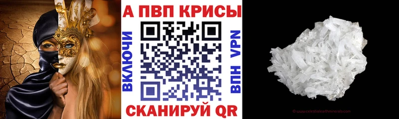 Alpha-PVP Соль Юрга