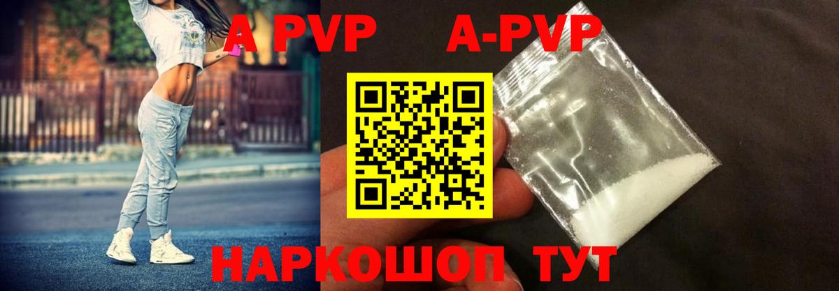 Юрга  Alpha-PVP VHQ  Вход с VPN  Alfa_PVP Соль 