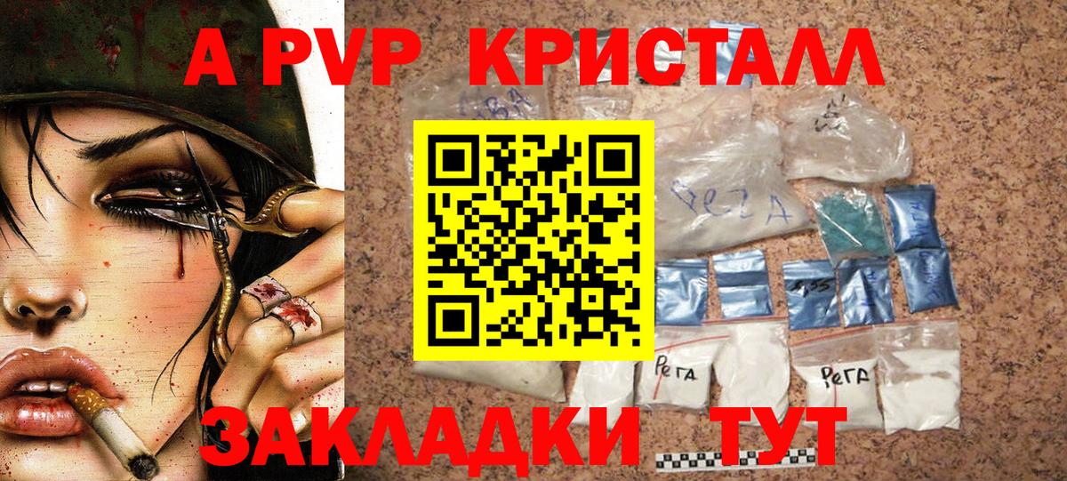 Альфа ПВП СК КРИС Юрга