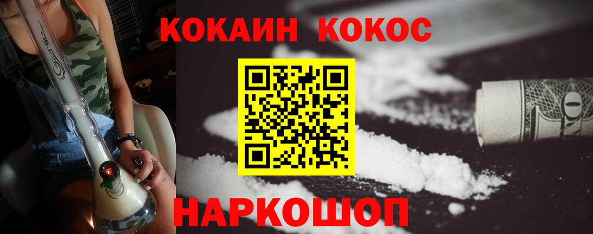 Юрга  КОКАИН FishScale  Вход с VPN  COCAIN  хочу наркоту  КОКАИН 97% 