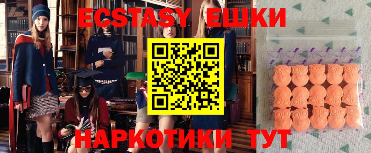 Ecstasy 280мг  Вход с VPN  купить наркоту  это состав  МЕГА ссылка  Экстази MDMA  Юрга 