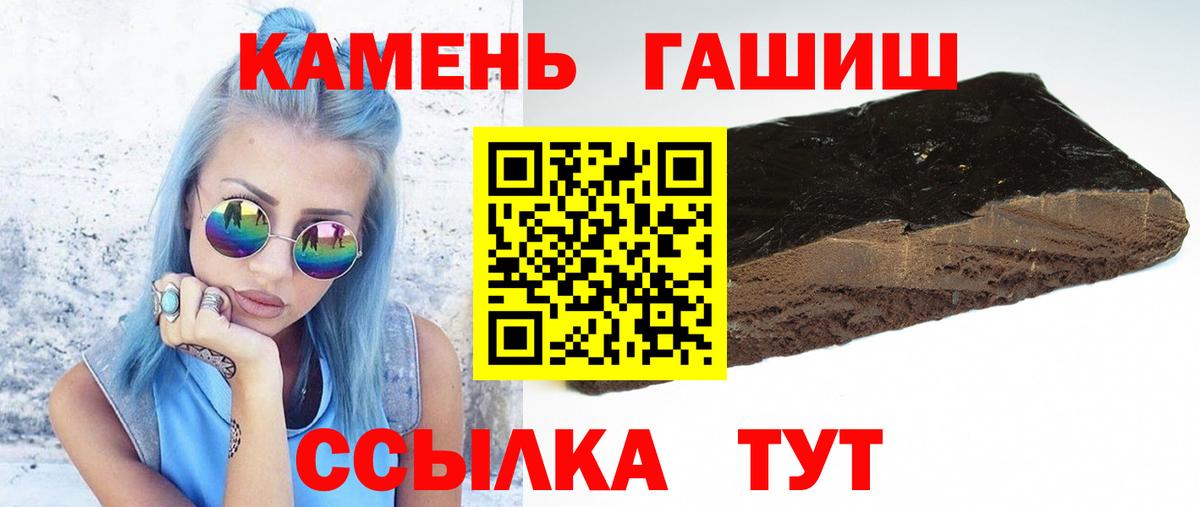 ГАШИШ VHQ  Вход с VPN  ГАШ хэш  Юрга 