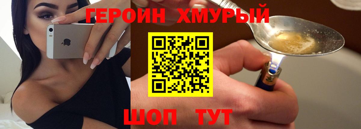 Героин афганец Юрга