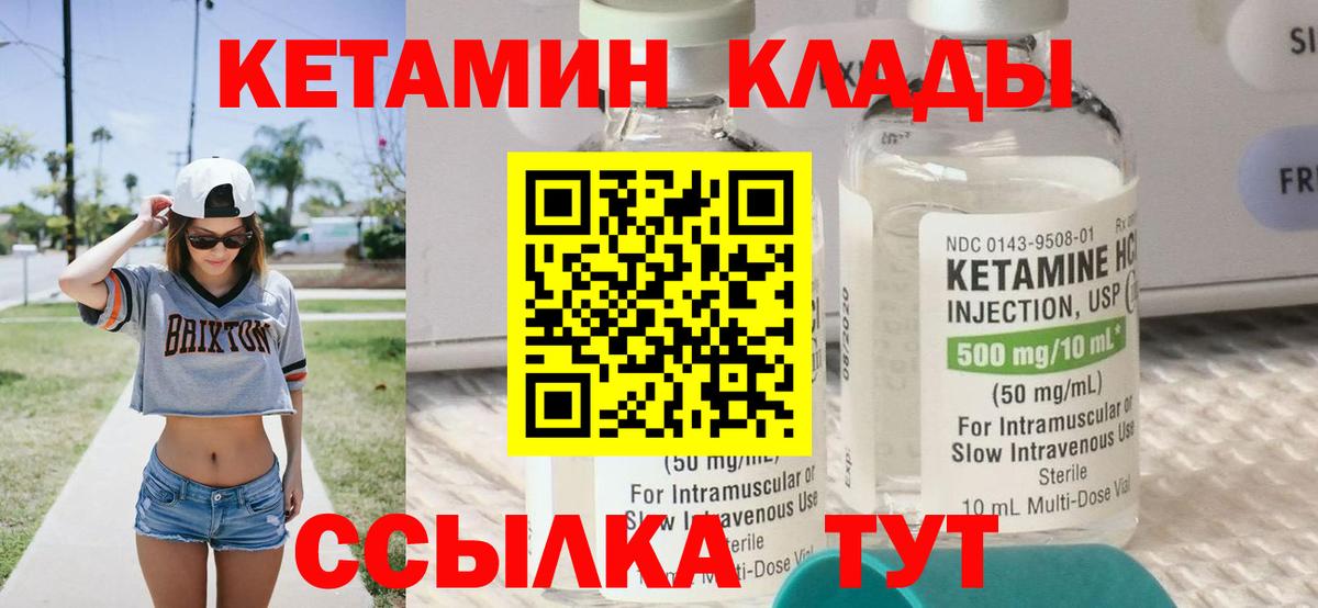 Юрга  Кетамин ketamine  КЕТАМИН ketamine  Вход с VPN 