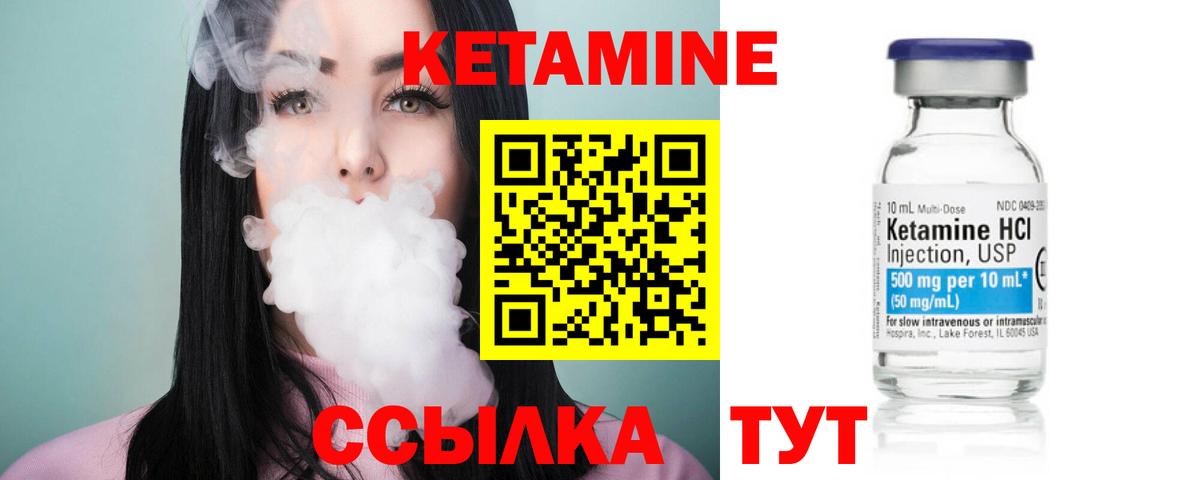 Кетамин VHQ Юрга