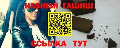 синтетический гашиш Ивантеевка