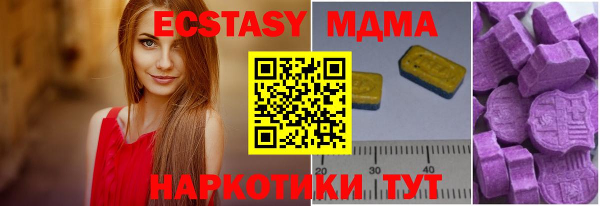 MDMA кристаллы Юрга