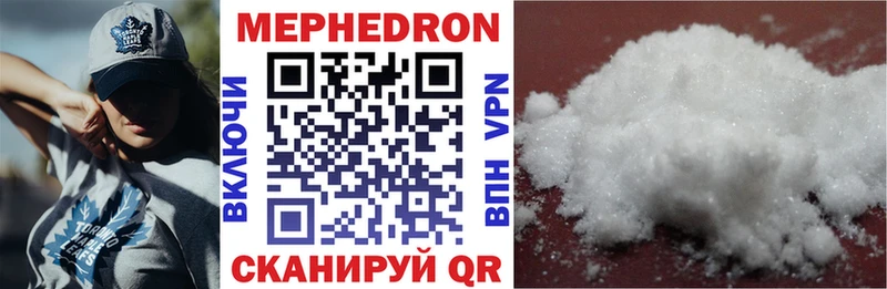 Мефедрон кристаллы  Юрга 