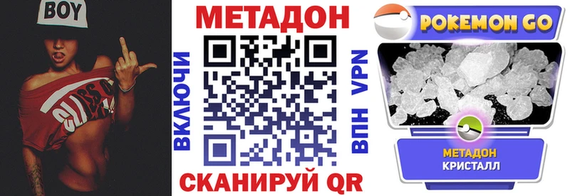 МЕТАДОН methadone Юрга