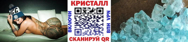 МЕТАМФЕТАМИН кристалл  Юрга 