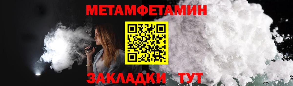 Метамфетамин Methamphetamine Юрга