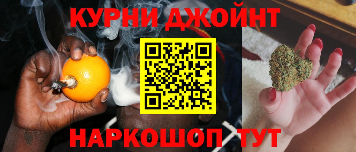 Бошки Шишки сатива  Бошки марихуана Amnesia  Вход с VPN  Юрга  Бошки Шишки Ganja 